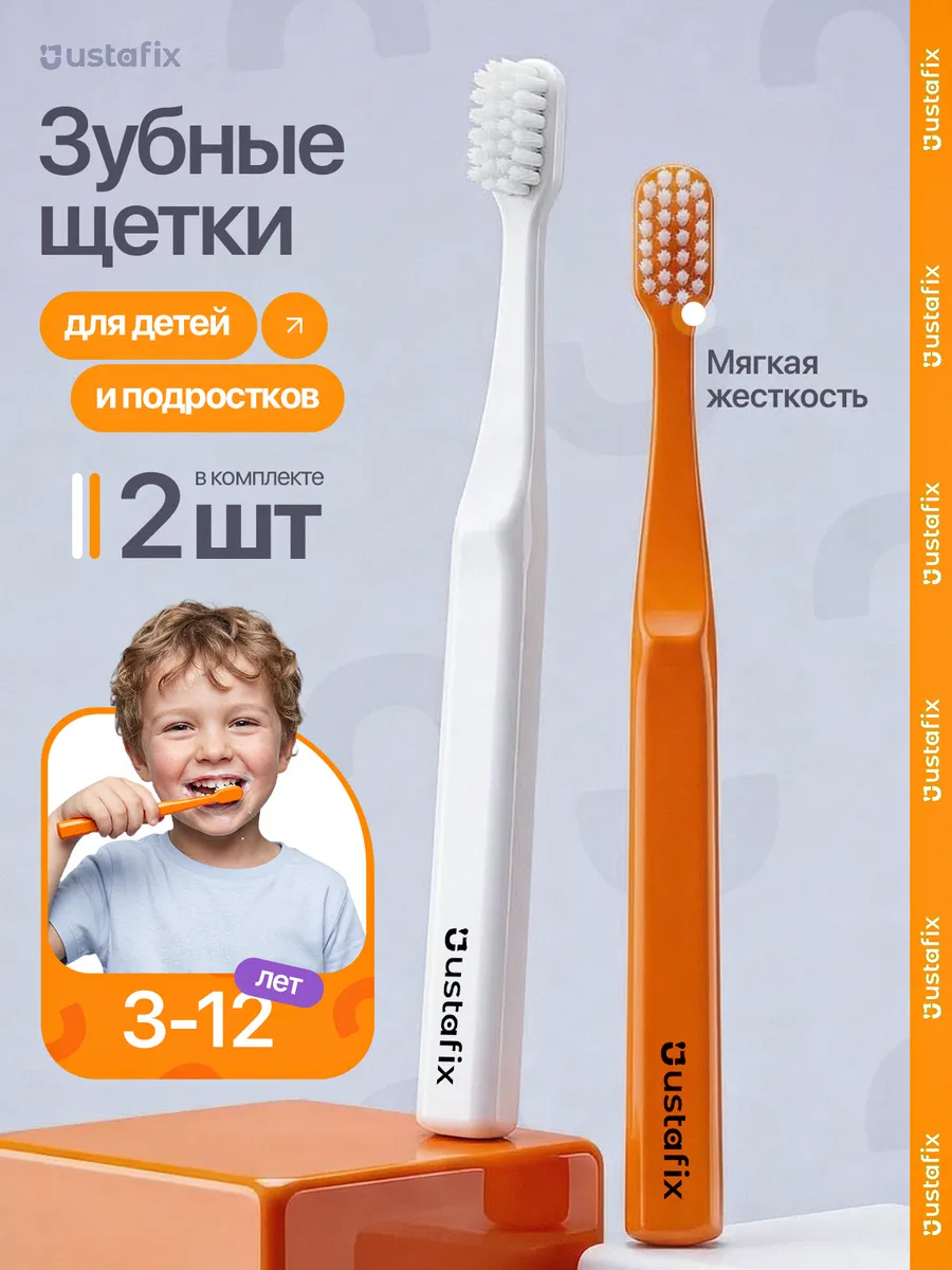 Зубная щетка детская набор 2 штуки 0+