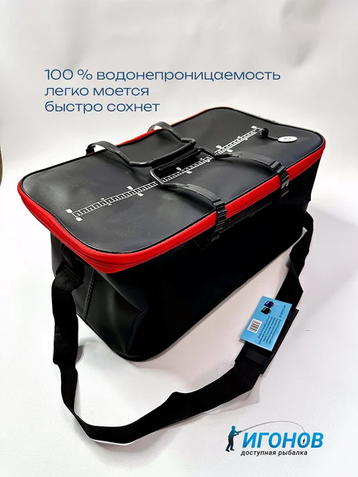 INS & IES Сумка для рыбалки под рыбу 40 см, черный, фото 2