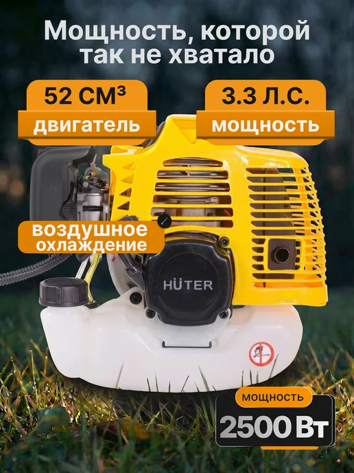 Триммер бензиновый для травы мощный GGT-2500ТA — фото 2