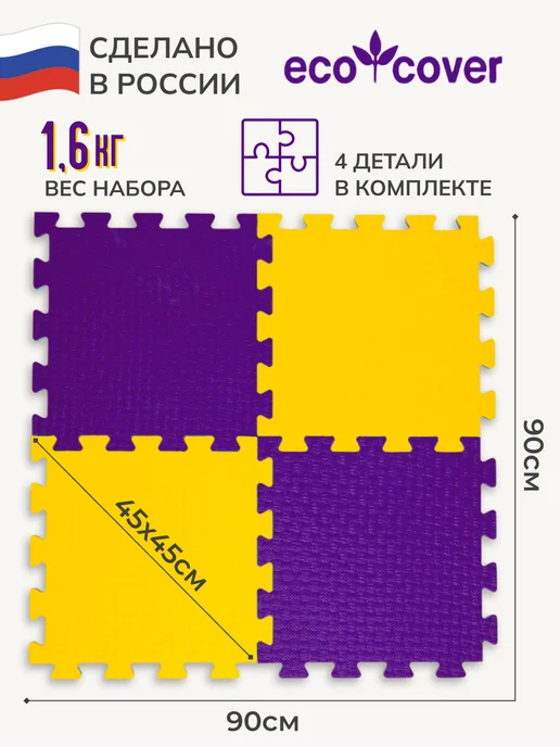 Eco Cover Будо мат складной коврик спортивный, фиолетовый, фото 2