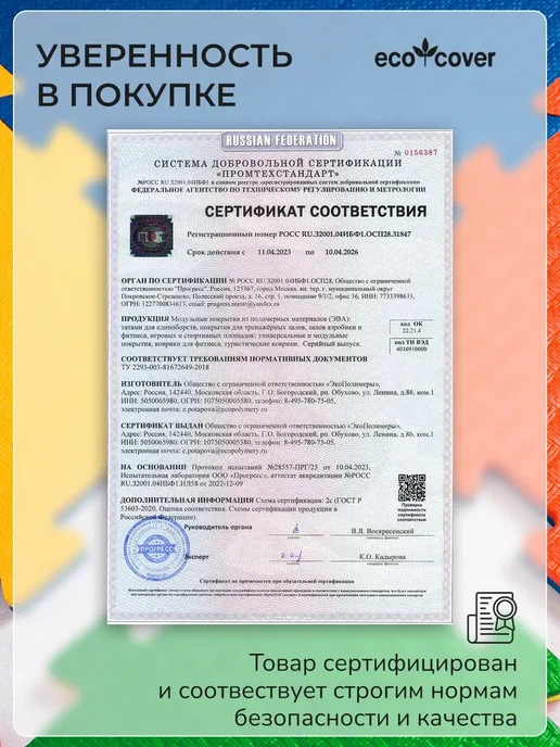 Eco Cover Будо мат складной коврик спортивный, фиолетовый, фото 4