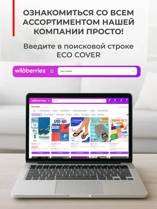 Eco Cover Будо мат складной коврик спортивный, фиолетовый, фото 6