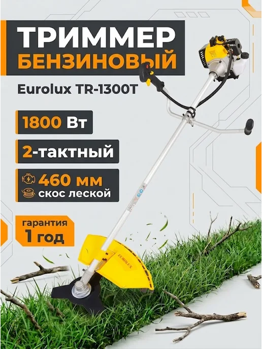 Триммер бензиновый для травы мощный