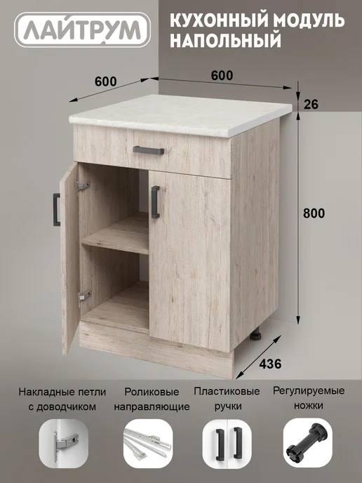 ЛАЙТРУМ Модульная кухня тумба 60 см с 1 ящиком без столешницы Пикар, бежевый, фото 3