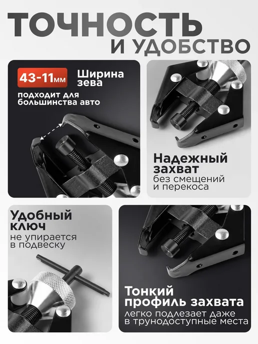 Универсальный съемник для шаровых опор, серый, фото 3
