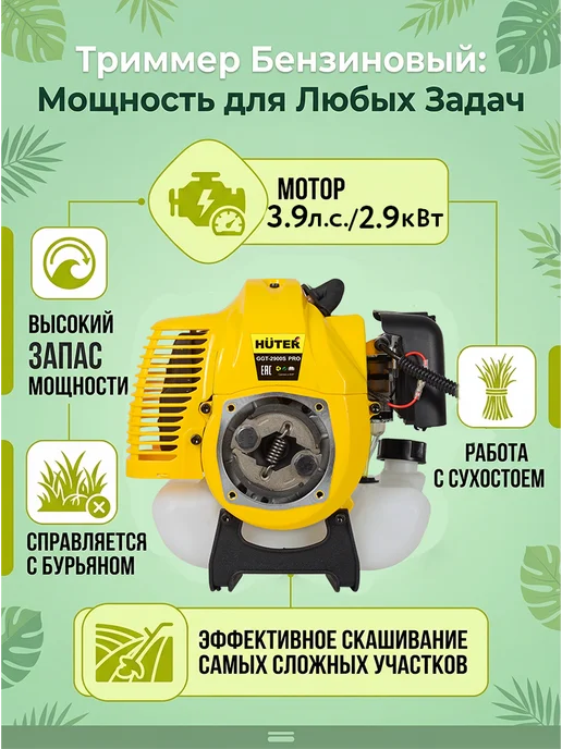 Триммер бензиновый для травы мощный, бензокоса GGT-2900S PRO — фото 2