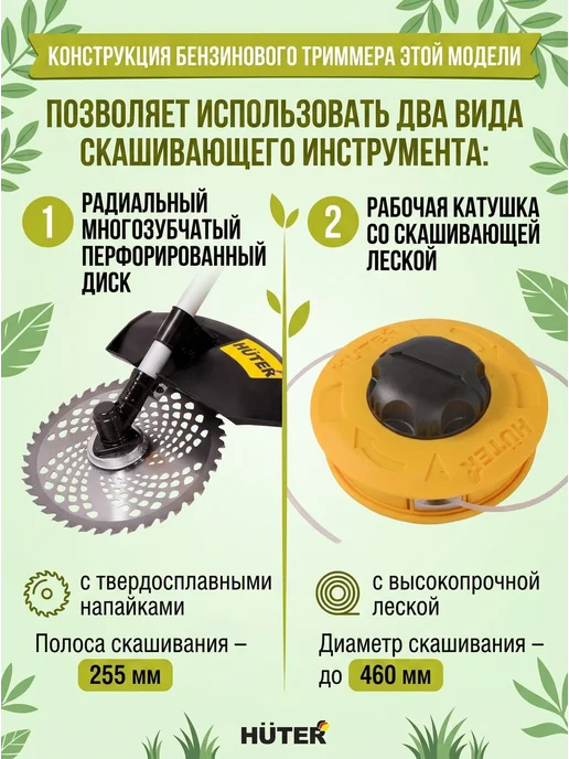 Триммер бензиновый для травы мощный, бензокоса GGT-2900S PRO — фото 3