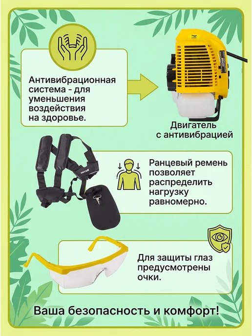 Триммер бензиновый для травы мощный, бензокоса GGT-2900S PRO — фото 4