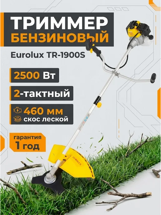 Триммер бензиновый для травы мощный