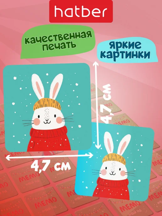 Hatber Настольная игра для детей МЕМО на память "Новый год", зеленый, фото 2