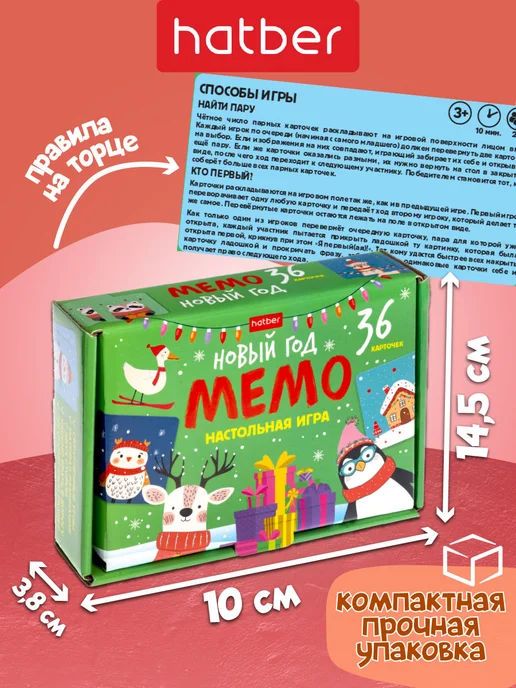 Hatber Настольная игра для детей МЕМО на память "Новый год", зеленый, фото 3
