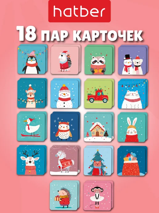 Hatber Настольная игра для детей МЕМО на память "Новый год", зеленый, фото 6