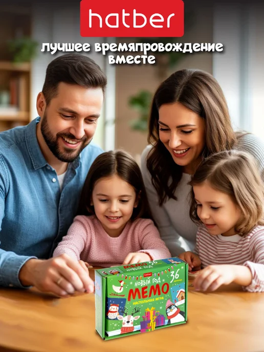 Hatber Настольная игра для детей МЕМО на память "Новый год", зеленый, фото 7