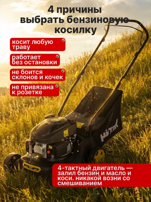 Газонокосилка бензиновая с травосборником GLM-420LT — фото 2