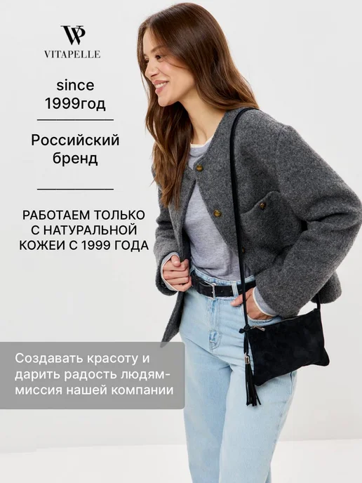 Vitapelle Сумка замшевая маленькая через плечо клатч кросс-боди, черный, фото 3