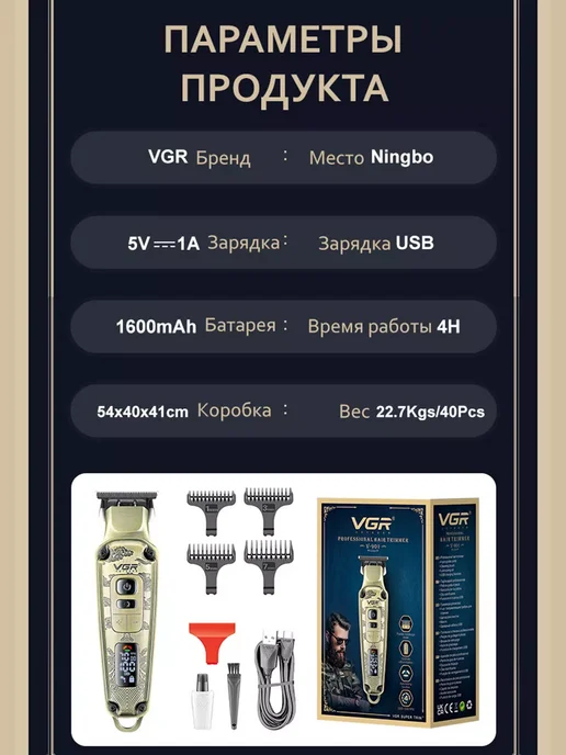 VGR Машинка беспроводная для бороды и волос, желтый, фото 2