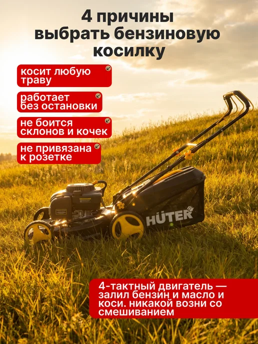 Газонокосилка бензиновая самоходная GLM-7.0 SL — фото 2