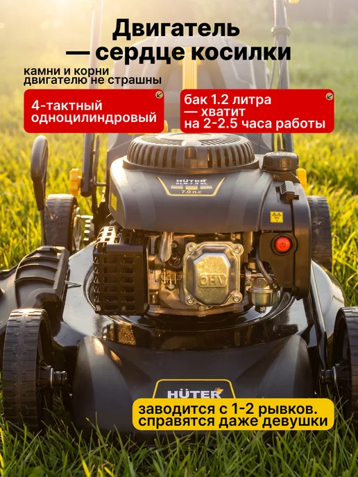 Газонокосилка бензиновая самоходная GLM-7.0 SL — фото 4