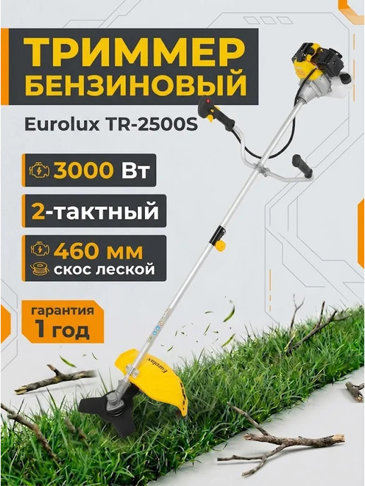 Триммер бензиновый для травы мощный