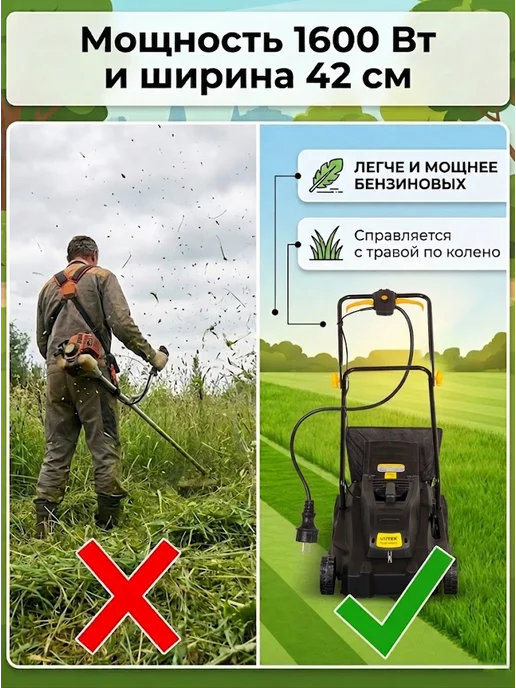 Газонокосилка электрическая с травосборником ELM-1600T — фото 3