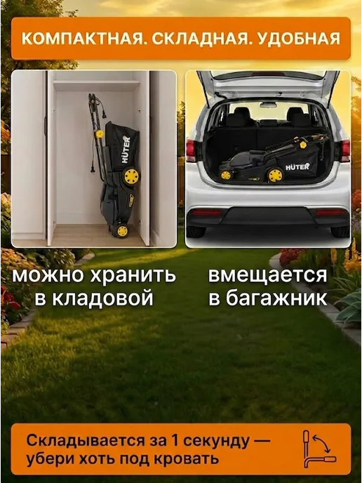 Газонокосилка электрическая с травосборником ELM-1600T — фото 4