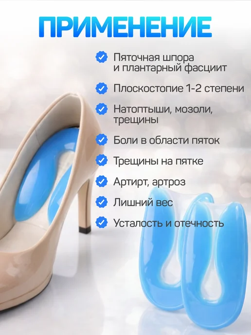 VALVI Ортопедические подпяточник при пяточной шпоре, синий, фото 3