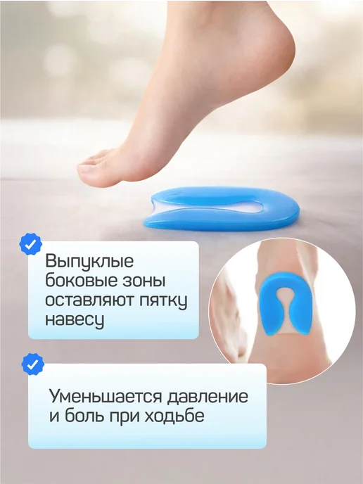 VALVI Ортопедические подпяточник при пяточной шпоре, синий, фото 4