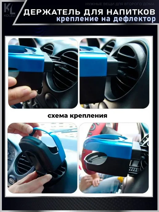 КоЛёли Подстаканник для авто на дефлектор, синий, фото 2