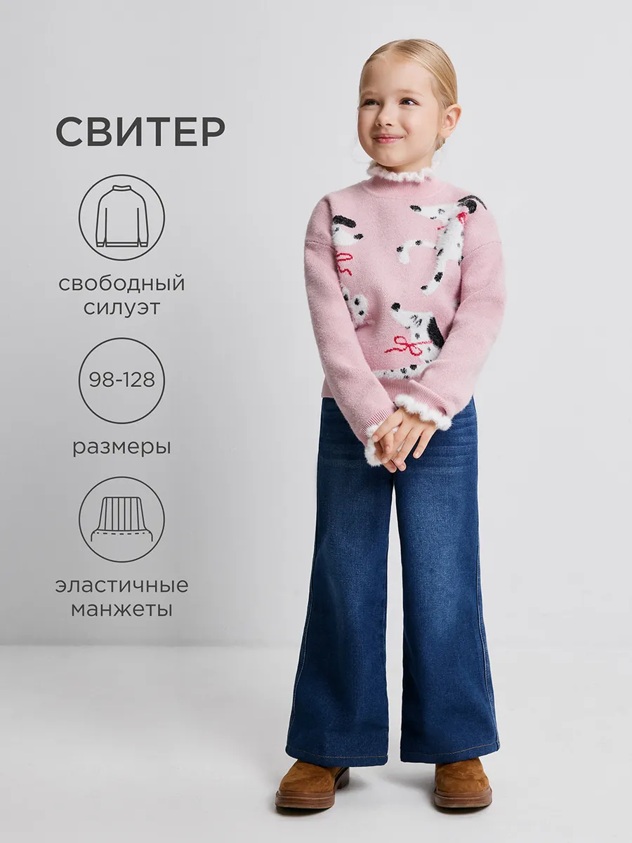 Джемпер теплый зимний с высоким горлом в садик