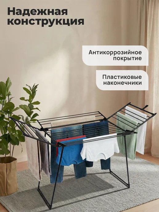 LAIMA Сушилка для белья напольная раскладная, 5 зон сушки, черный, фото 2