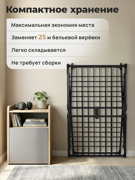 LAIMA Сушилка для белья напольная раскладная, 5 зон сушки, черный, фото 3
