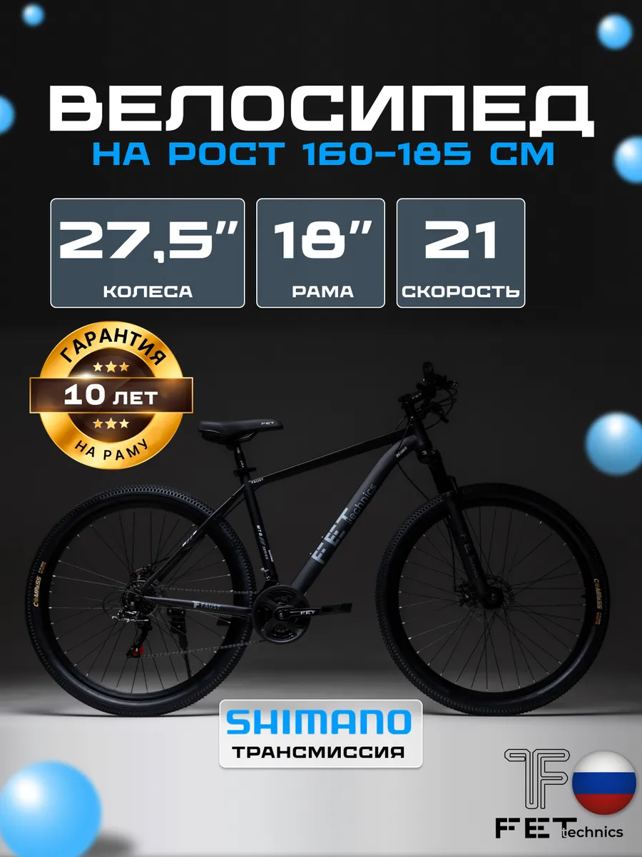 Велосипед горный 27,5", Beonix, черный серый