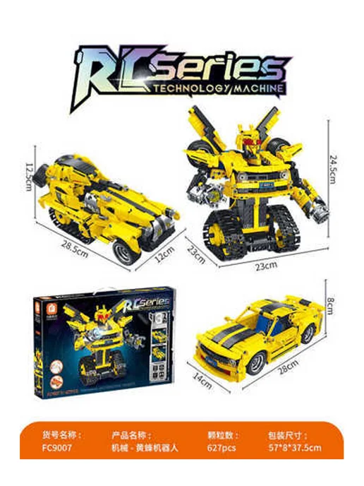 LEGO Конструктор 3в1 Машинка-Робот на ПУ. Управления 638 деталей, 629, фото 2