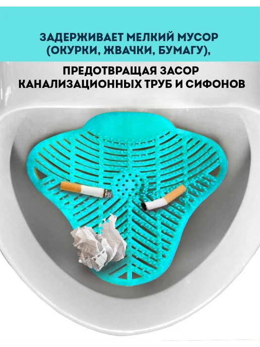POCUS Коврик для писсуара сетка антибрызги Свежесть океана, голубой, фото 3