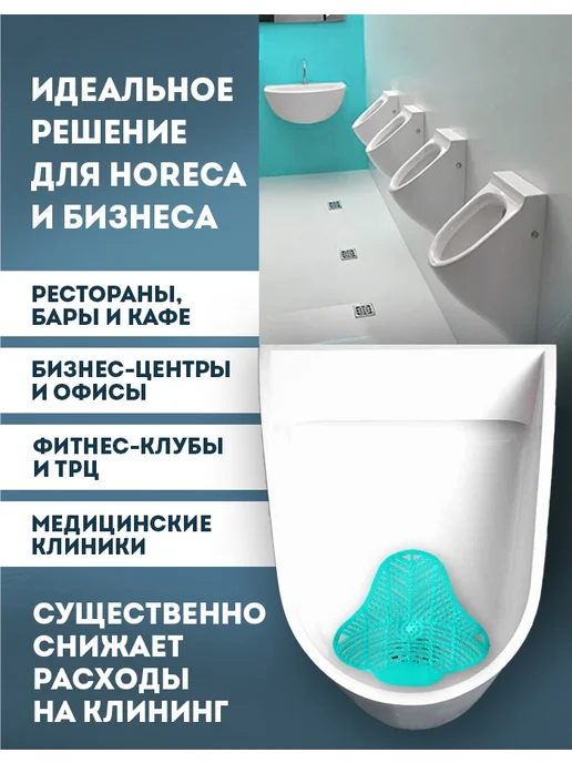 POCUS Коврик для писсуара сетка антибрызги Свежесть океана, голубой, фото 4