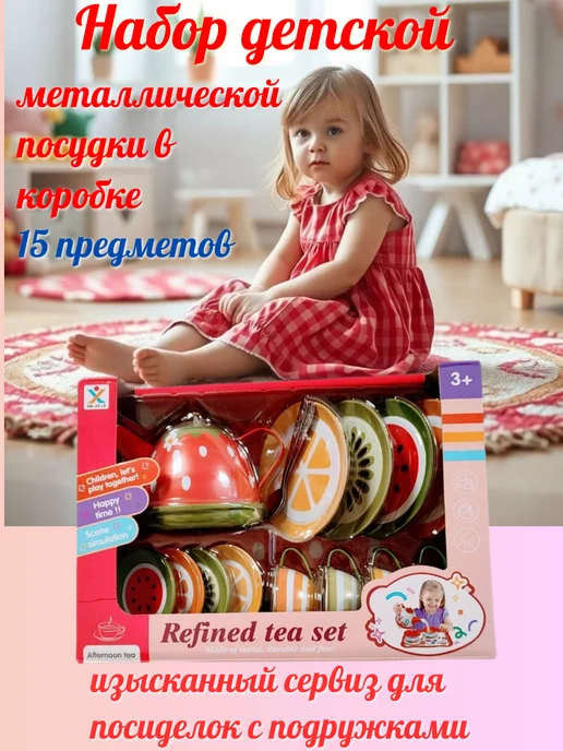 Набор детской металлической посудки, зеленый