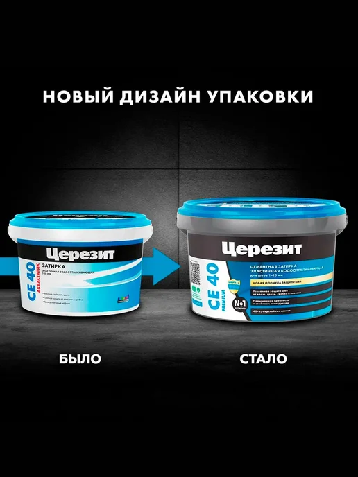 Церезит затирка СЕ 40 для швов плитки 2 кг Багама 43, 2 кг, фото 3
