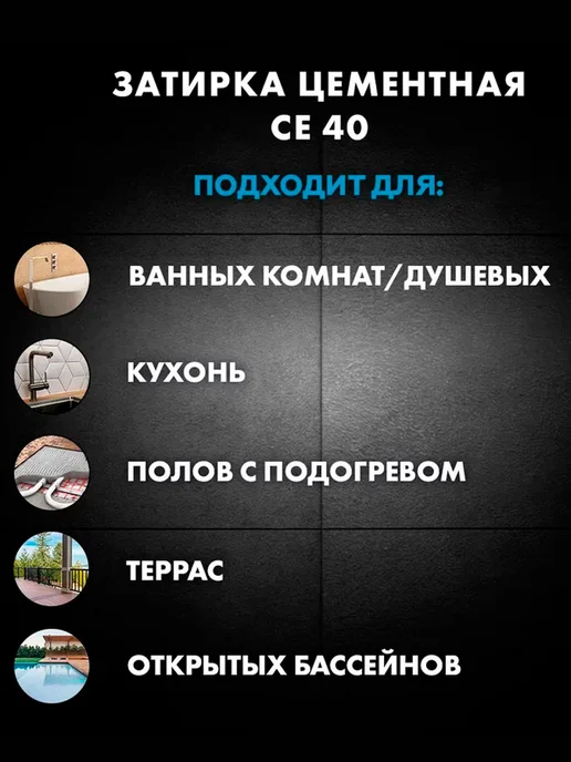 Церезит затирка СЕ 40 для швов плитки 2 кг Багама 43, 2 кг, фото 5