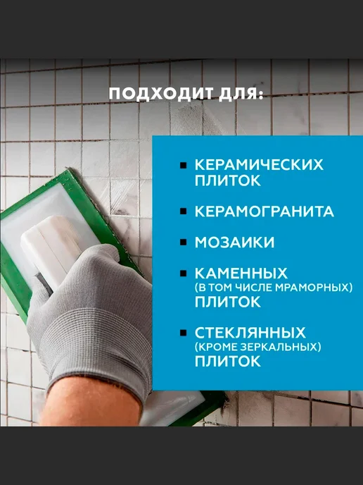 Церезит затирка СЕ 40 для швов плитки 2 кг Багама 43, 2 кг, фото 6