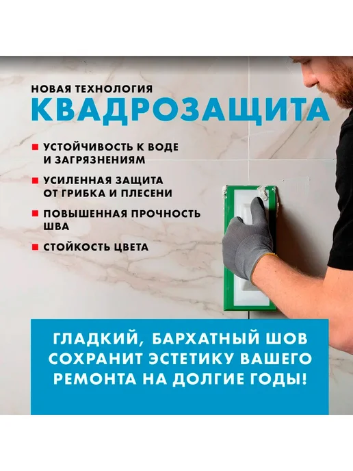 Церезит затирка СЕ 40 для швов плитки 2 кг Багама 43, 2 кг, фото 8