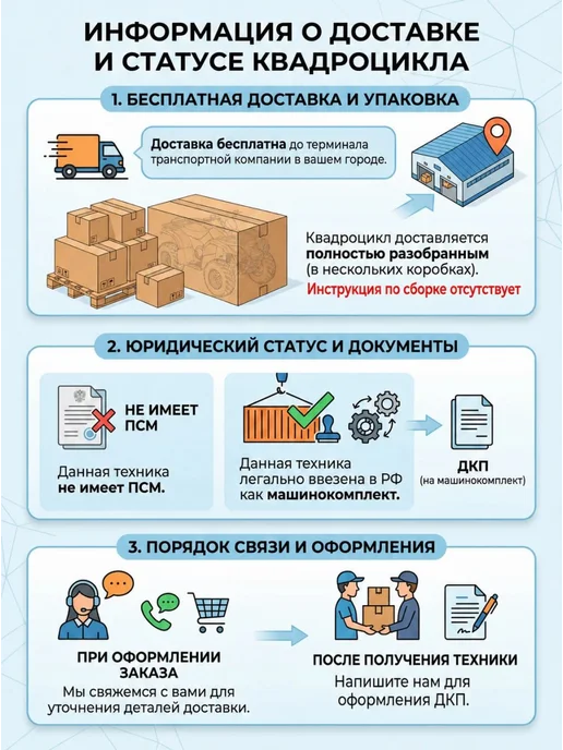 ТЕХНОМОТОРФ Квадроцикл HAMMER 3 TRACKER серый, серый, фото 7
