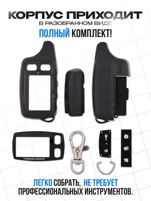 Корпус на брелок сигнализации Tomahawk TW9010-9030, черный, фото 3