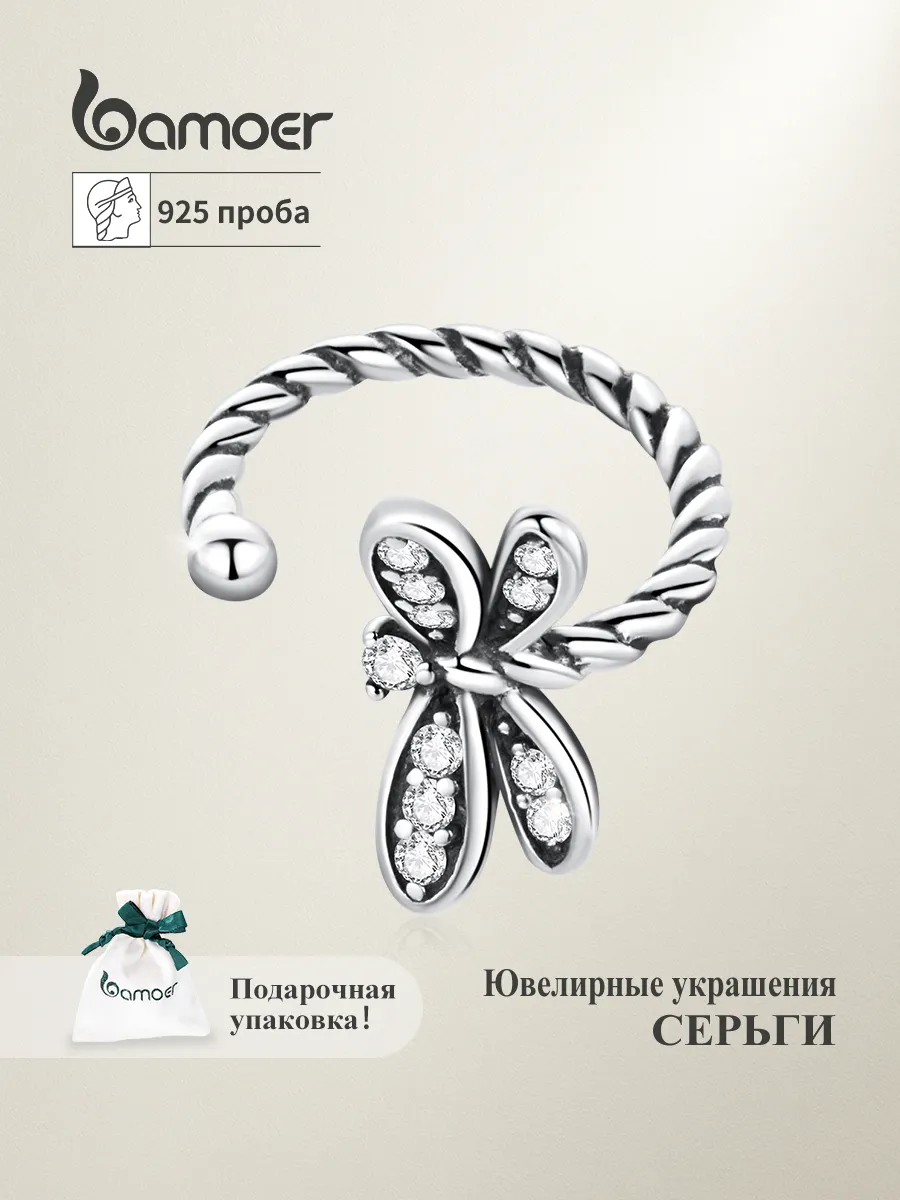 Серьга кафф серебро 925 без прокола
