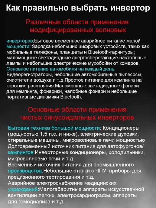 Автомобильный инвертор 12В 3100Вт, 3100 Вт, фото 4