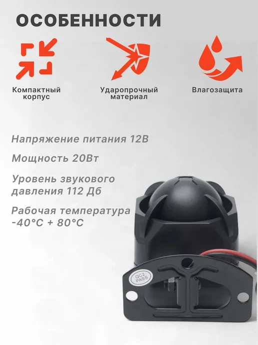 Сирена для сигнализации 6 тональная, фиолетовый, фото 2
