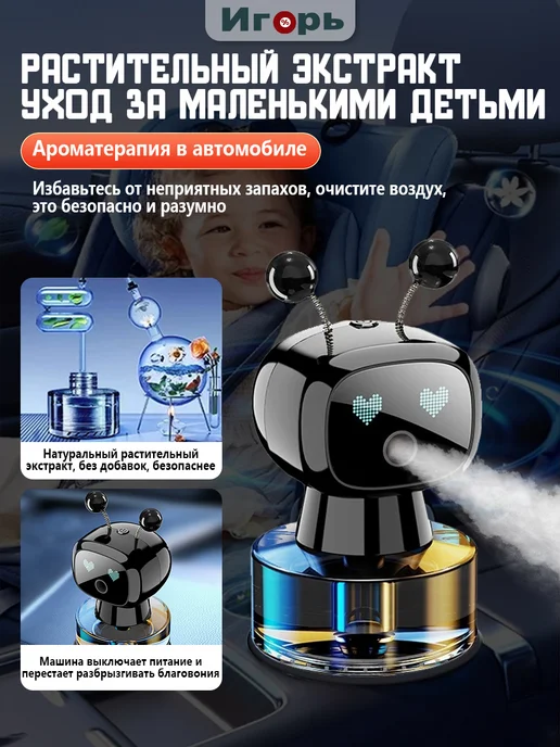 Умный освежитель воздуха 3 в 1 для дома, офиса и машины, черный, фото 2