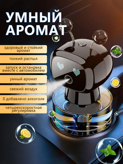 Умный освежитель воздуха 3 в 1 для дома, офиса и машины, черный, фото 3