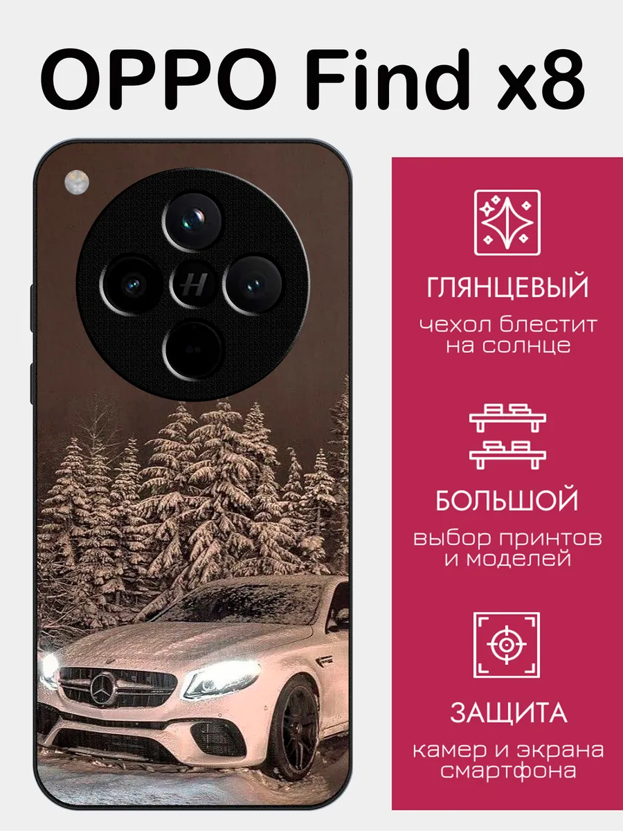 Чехол на OPPO Find X8 mercedes benz