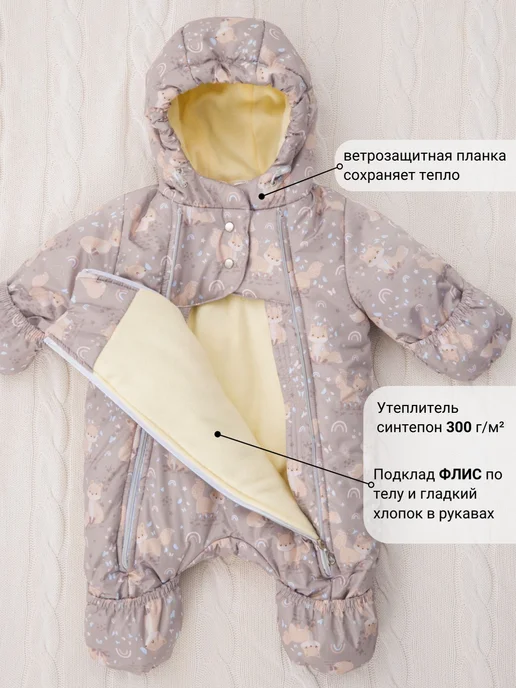 Luxury Baby Комбинезон для новорожденных зима, бежевый, фото 2