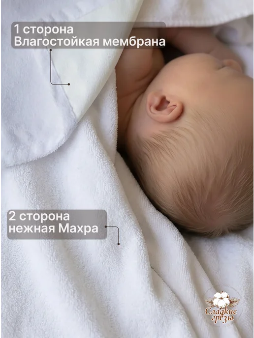 Сладкие грезы Пеленки непромокаемые многоразовые для детей 100х100 - 1шт, 1 шт, фото 2